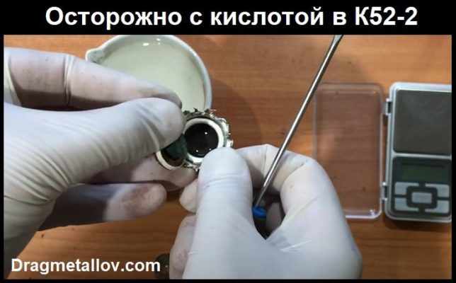 К52-2 Содержание драгметаллов и цена на лом